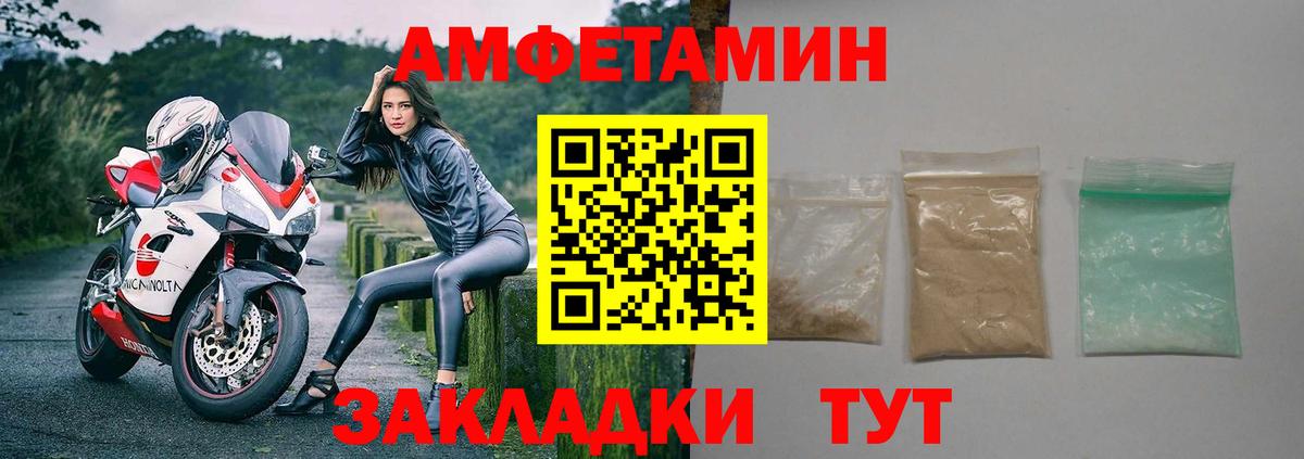 Амфетамин  АМФЕТАМИН 97%  Вход с VPN  Заречный 