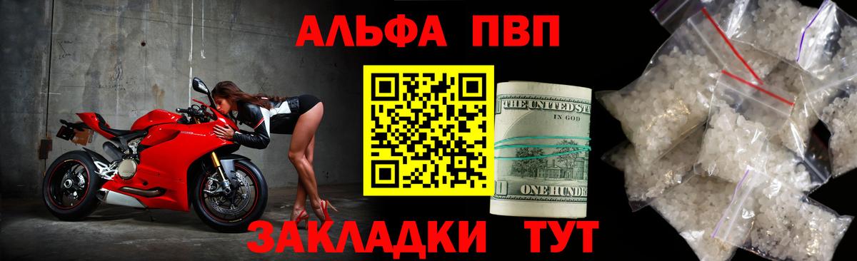 А ПВП крисы CK  Alpha PVP СК КРИС  Вход с VPN  APVP СК КРИС  Заречный 