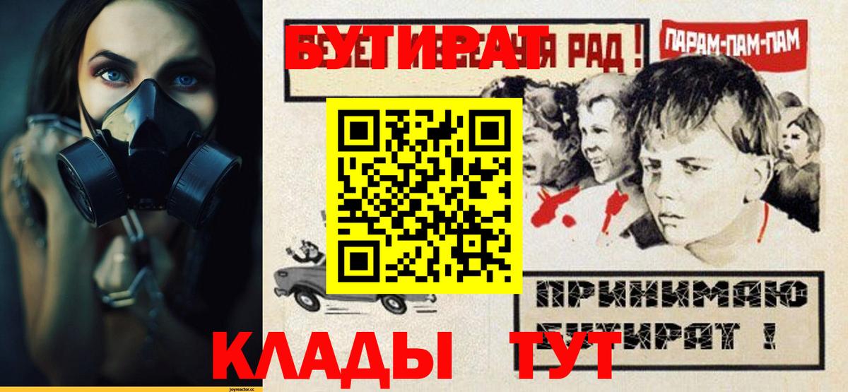 БУТИРАТ 99% Заречный