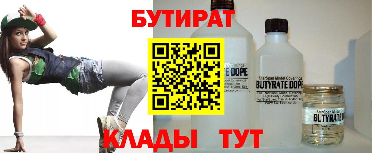 Заречный  Бутират буратино  Вход с VPN 