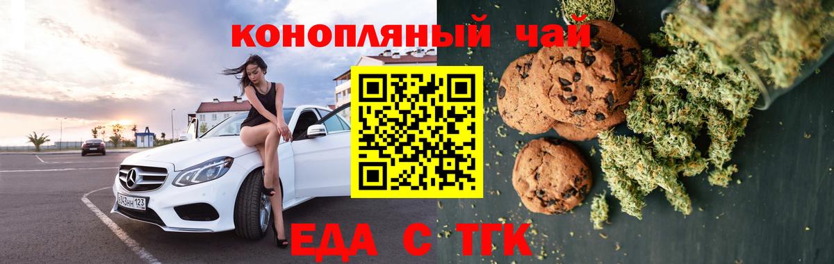 Cannafood конопля Заречный