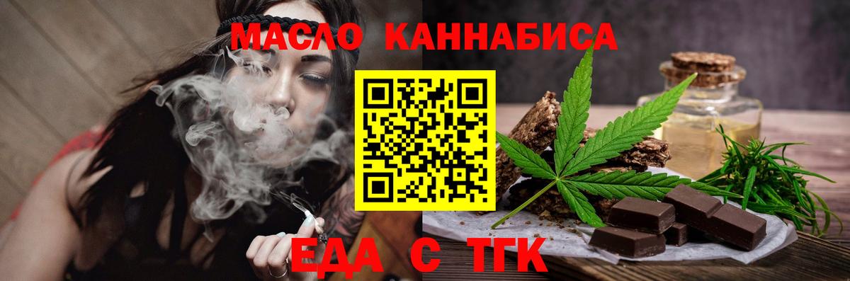 Canna-Cookies марихуана  Вход с VPN  Заречный 