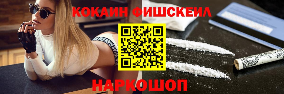 Кокаин 97%  COCAIN  Заречный  Кокаин Эквадор  Вход с VPN 
