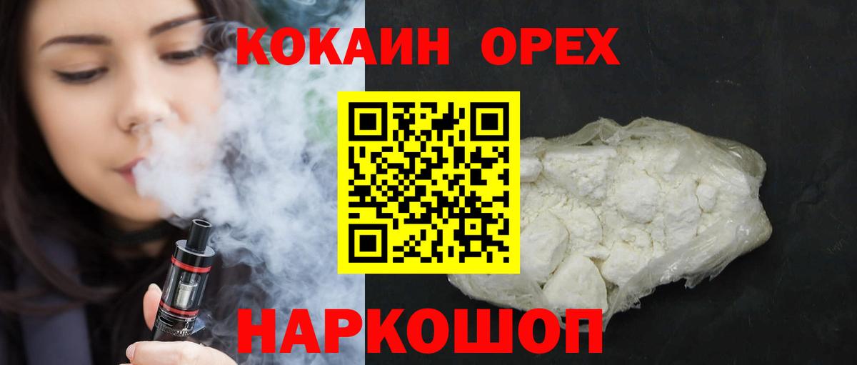 Cocaine Боливия Заречный