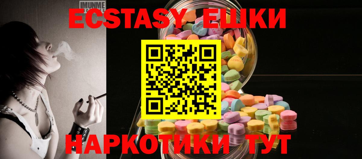 Ecstasy  ЭКСТАЗИ XTC  Вход с VPN  Заречный 