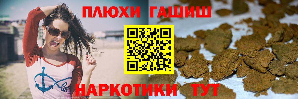 Гашиш хэш  Гашиш  Вход с VPN  Заречный  ГАШ Ice-O-Lator 
