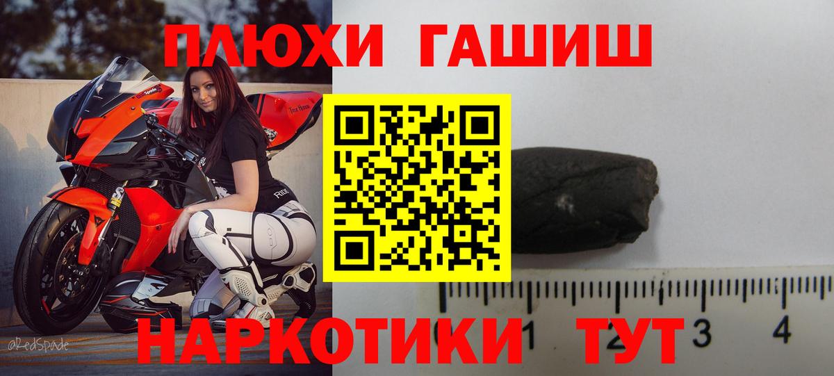Гашиш гарик Заречный