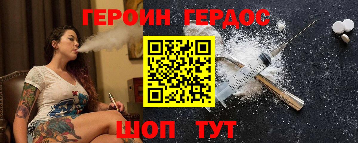 Героин герыч Заречный