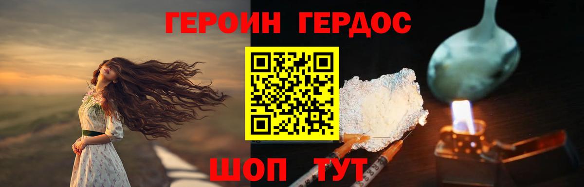 ГЕРОИН афганец  Вход с VPN  Заречный 