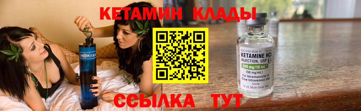 Кетамин VHQ Заречный