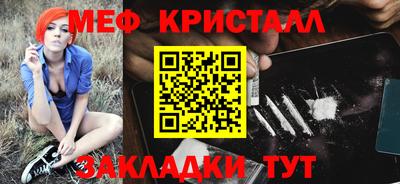 мефедрон Гатчина