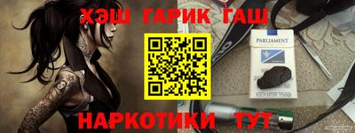 синтетический гашиш Гай