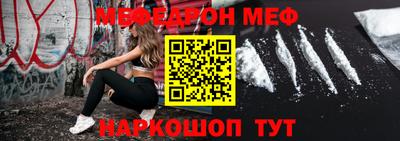 мефедрон Гатчина