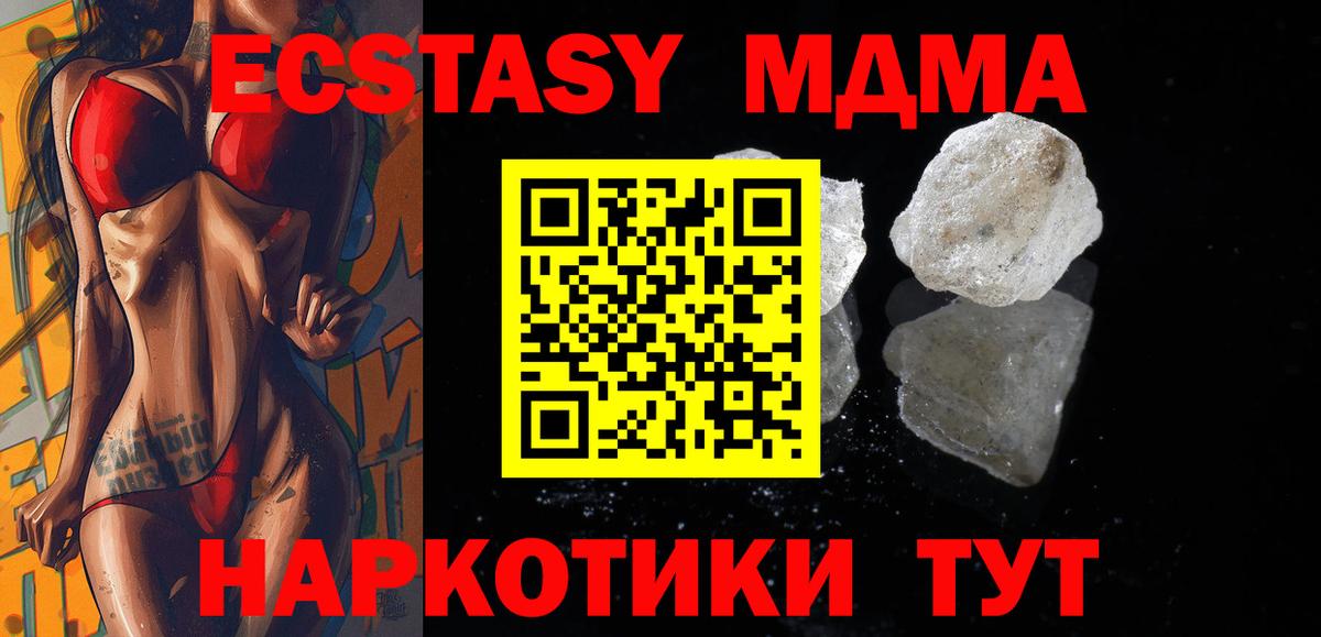 МДМА молли Заречный