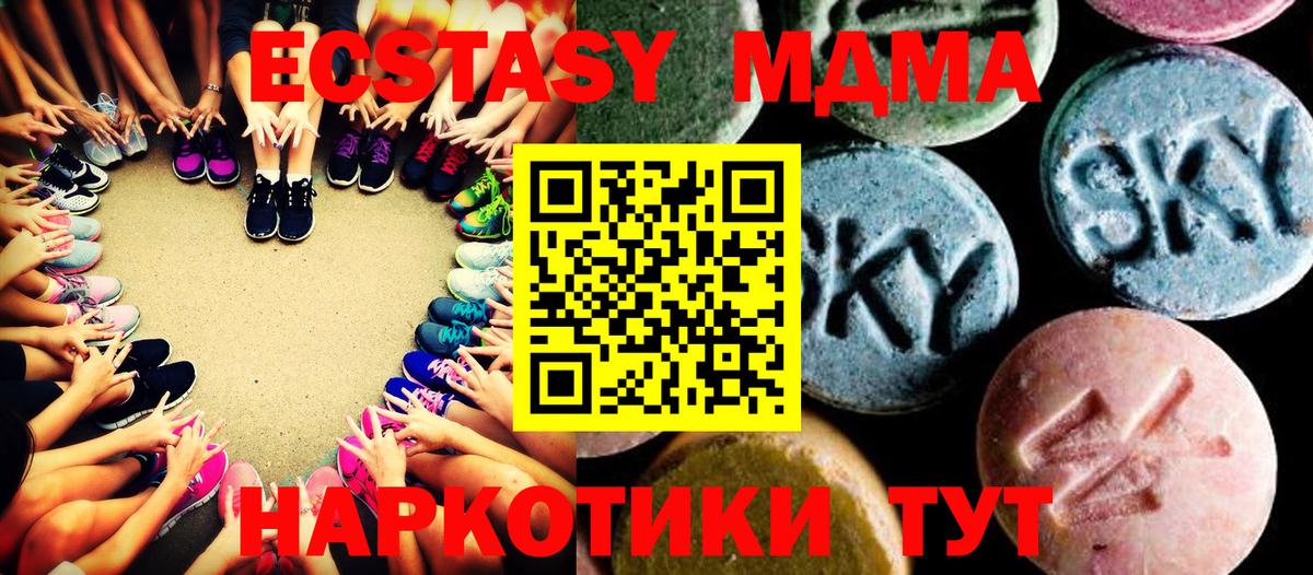 Заречный  МДМА crystal  Вход с VPN  MDMA VHQ 
