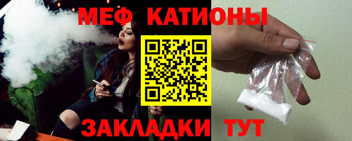 Заречный  МЕФ mephedrone  МЯУ-МЯУ  МЯУ-МЯУ mephedrone  Вход с VPN 