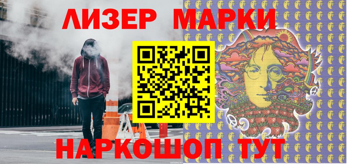 Наркотические марки  Вход с VPN  Заречный  Марки 25I-NBOMe 1,5мг 